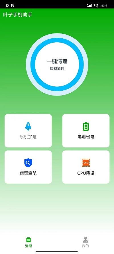 叶子手机助手官方版下载,叶子手机助手,手机助手app,优化app