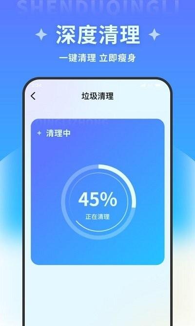 超风优化管家软件下载,超风优化管家,清理app,优化app