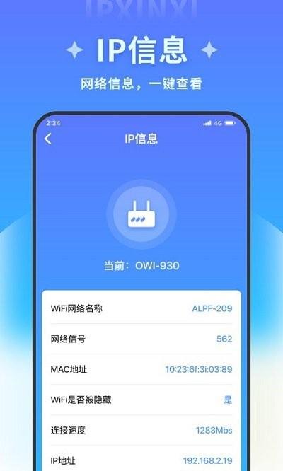 超风优化管家软件下载,超风优化管家,清理app,优化app