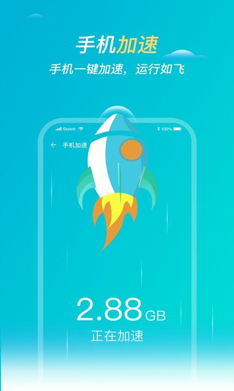 快清理卫士app下载,快清理卫士,清理app,优化app