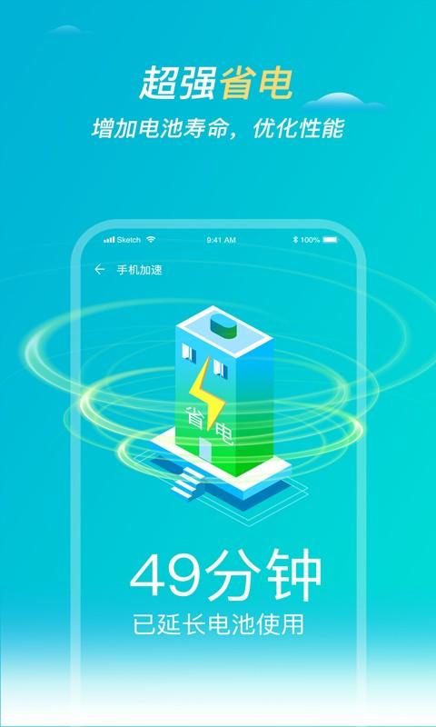 快清理卫士app下载,快清理卫士,清理app,优化app