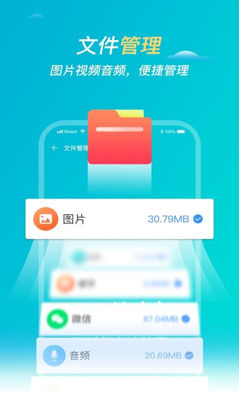 快清理卫士app下载,快清理卫士,清理app,优化app