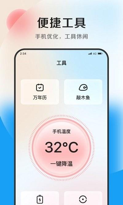 小羊加速专业版软件下载,小羊加速专业版,清理app