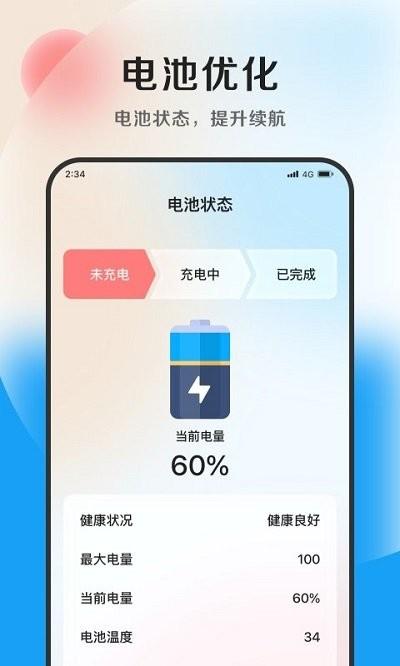 小羊加速专业版软件下载,小羊加速专业版,清理app