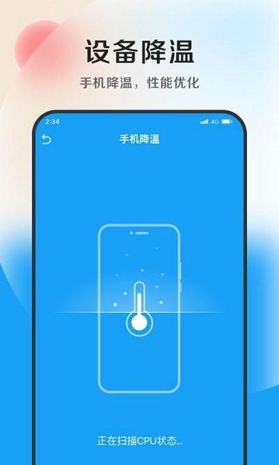 小羊加速专业版软件下载,小羊加速专业版,清理app