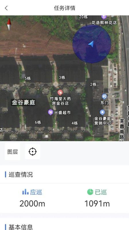 湖南田长官方版下载,湖南田长,田长制app,办公app
