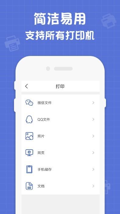 小新联想打印机app下载,小新联想打印机,打印机app,办公app