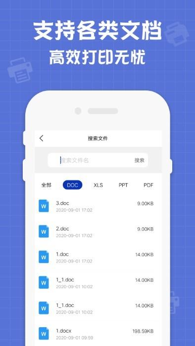 小新联想打印机app下载,小新联想打印机,打印机app,办公app