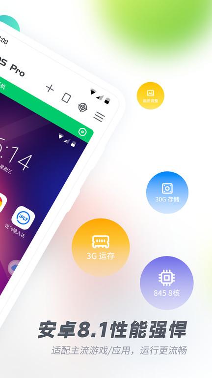 vmospro永久会员版下载,vmos,虚拟机app