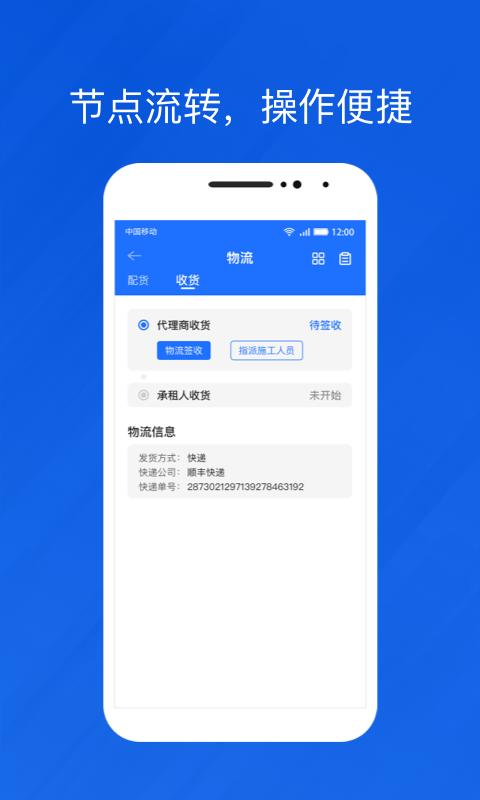 光伏生活代理端app下载,光伏生活,光电app,太阳能app